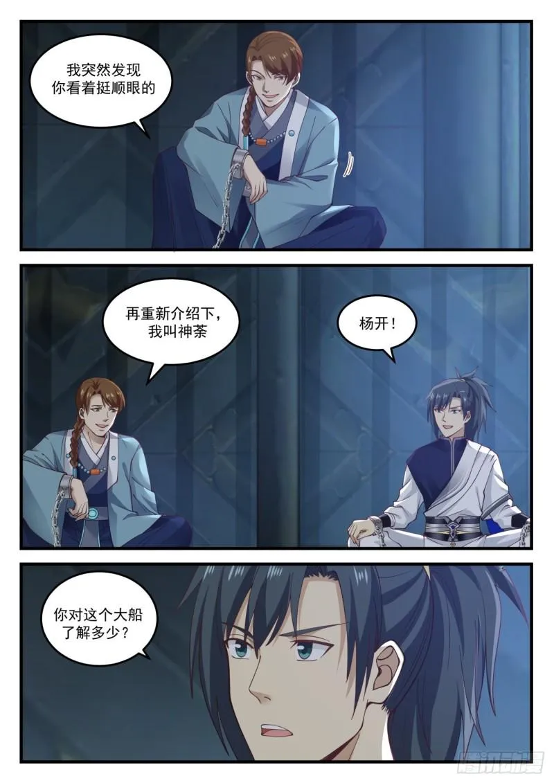 852 一笔勾销 第8页