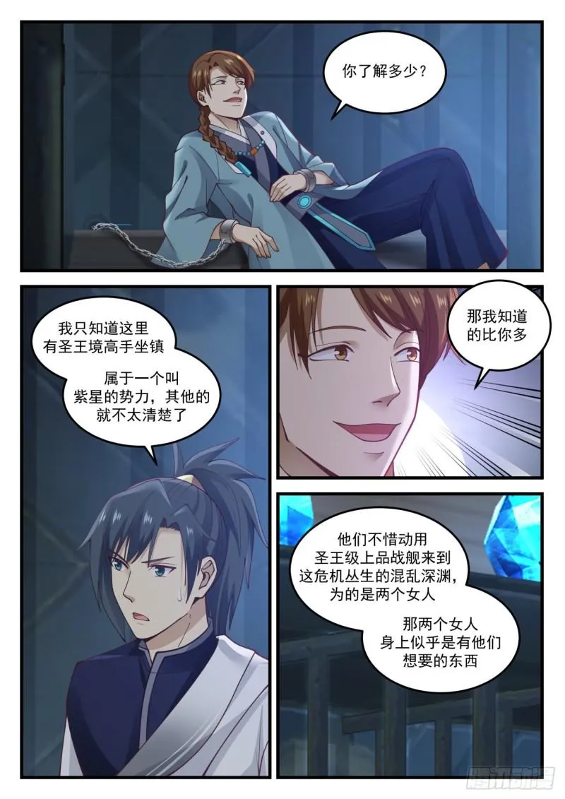 852 一笔勾销 第9页