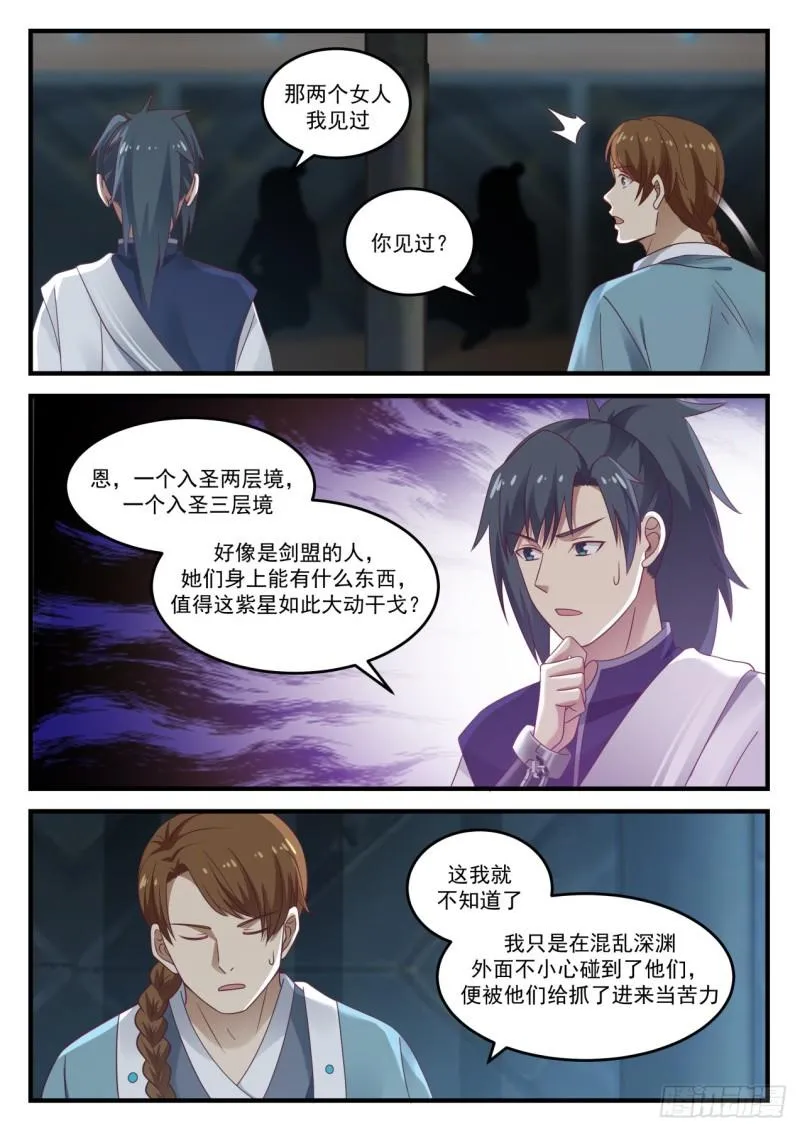 852 一笔勾销 第10页