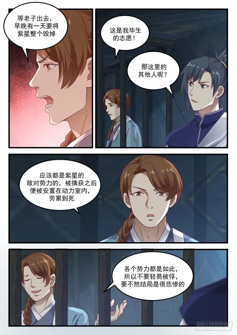 852 一笔勾销 第11页