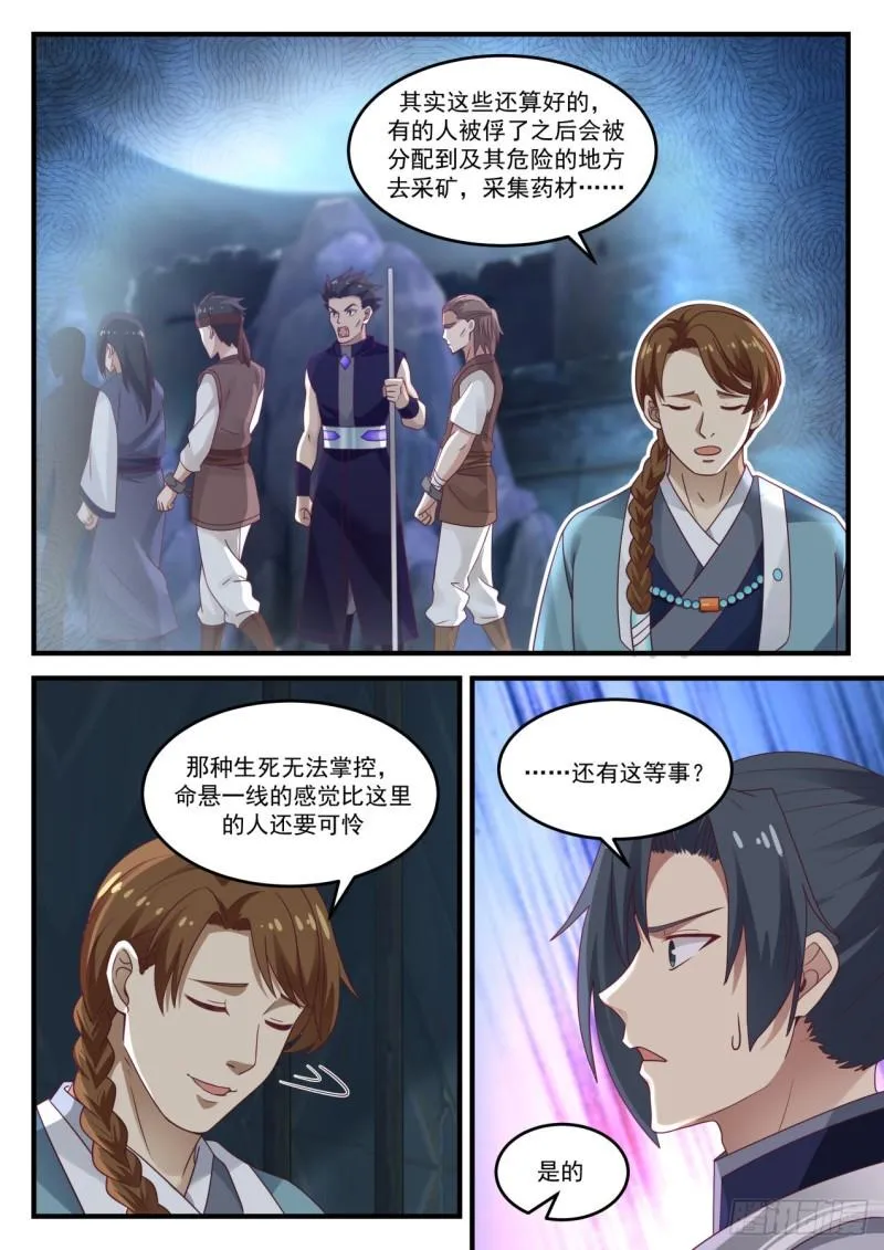 852 一笔勾销 第12页