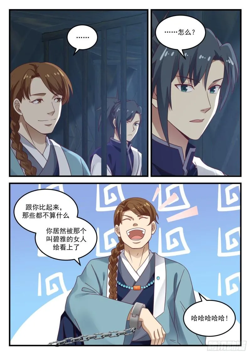 852 一笔勾销 第13页