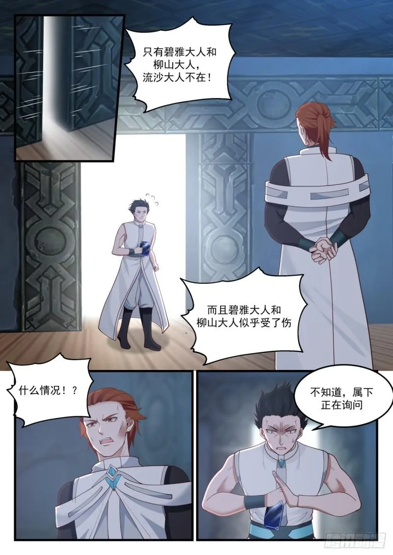854 乌鸦嘴 第2页