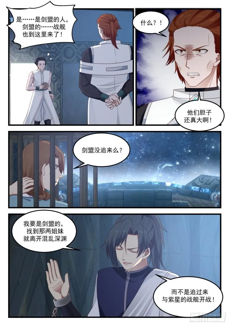 854 乌鸦嘴 第5页