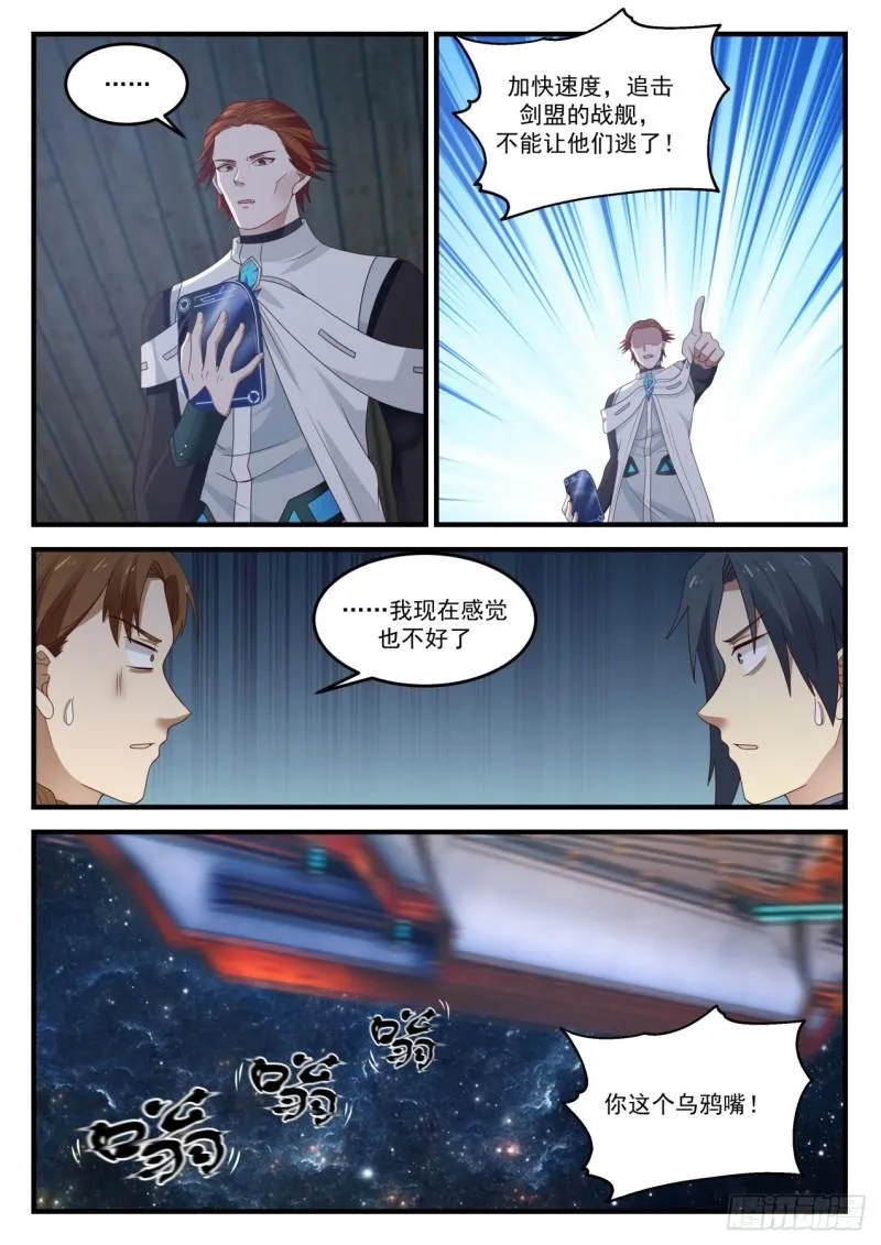 854 乌鸦嘴 第7页