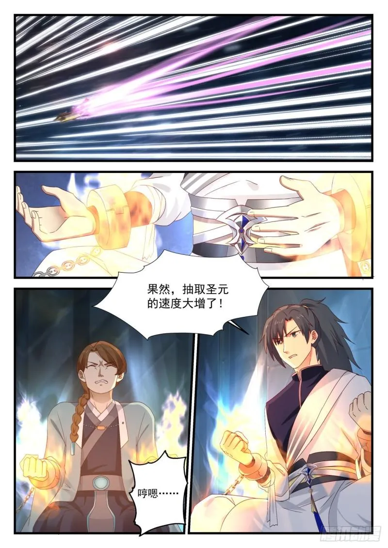 854 乌鸦嘴 第8页