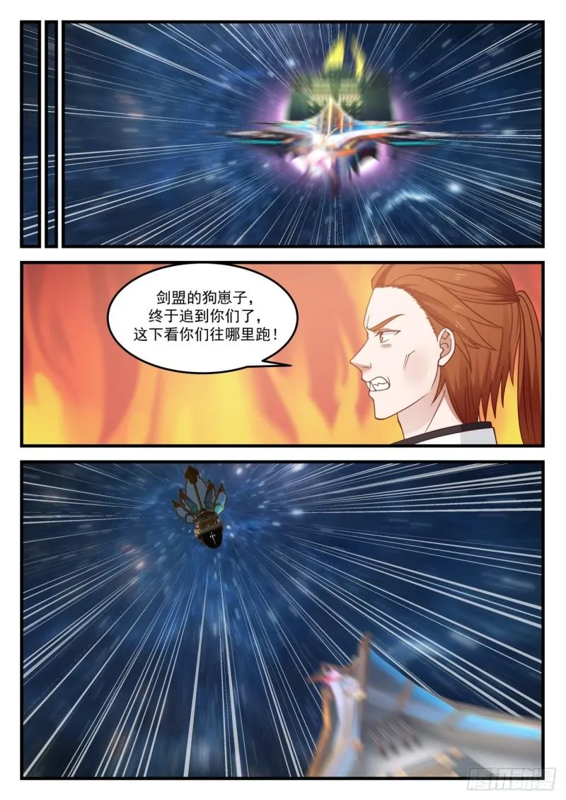 854 乌鸦嘴 第11页