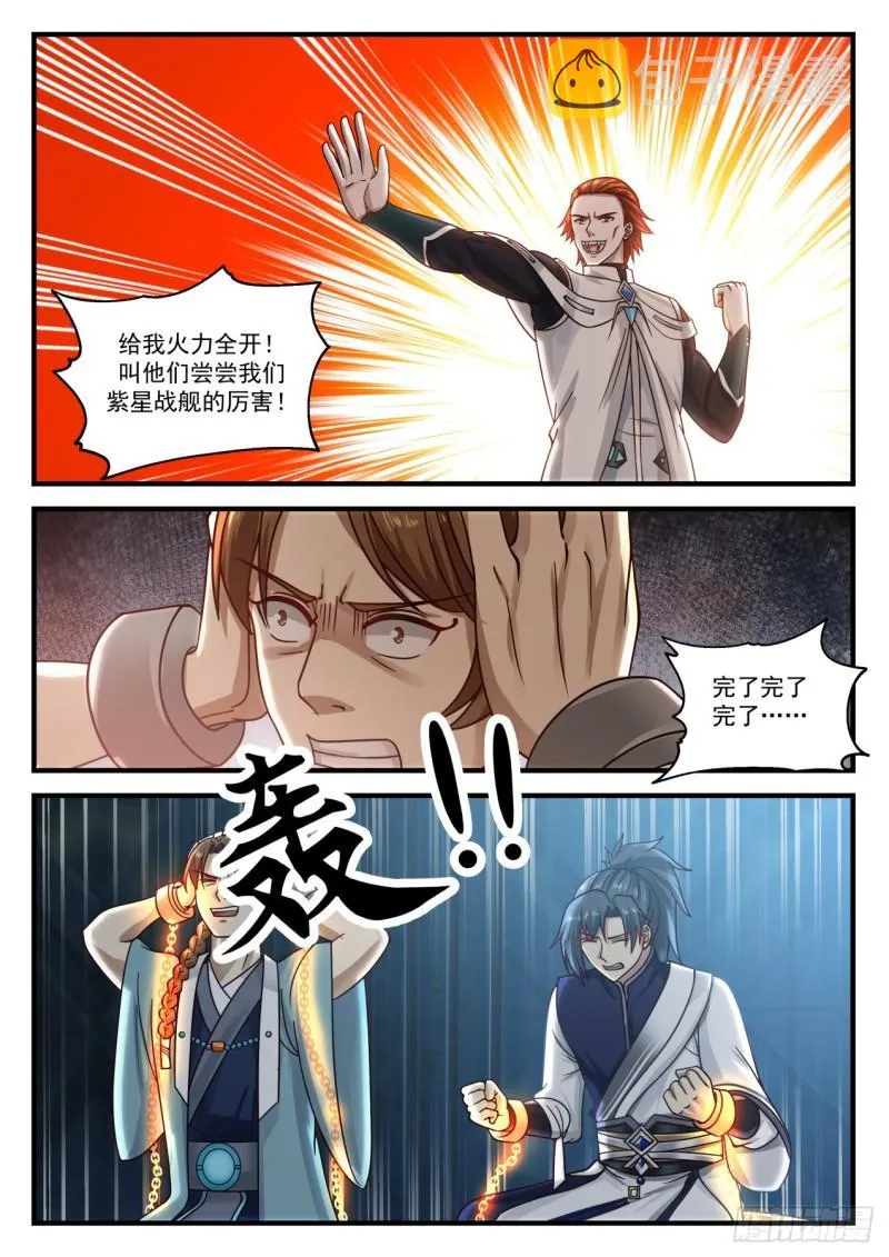 854 乌鸦嘴 第12页