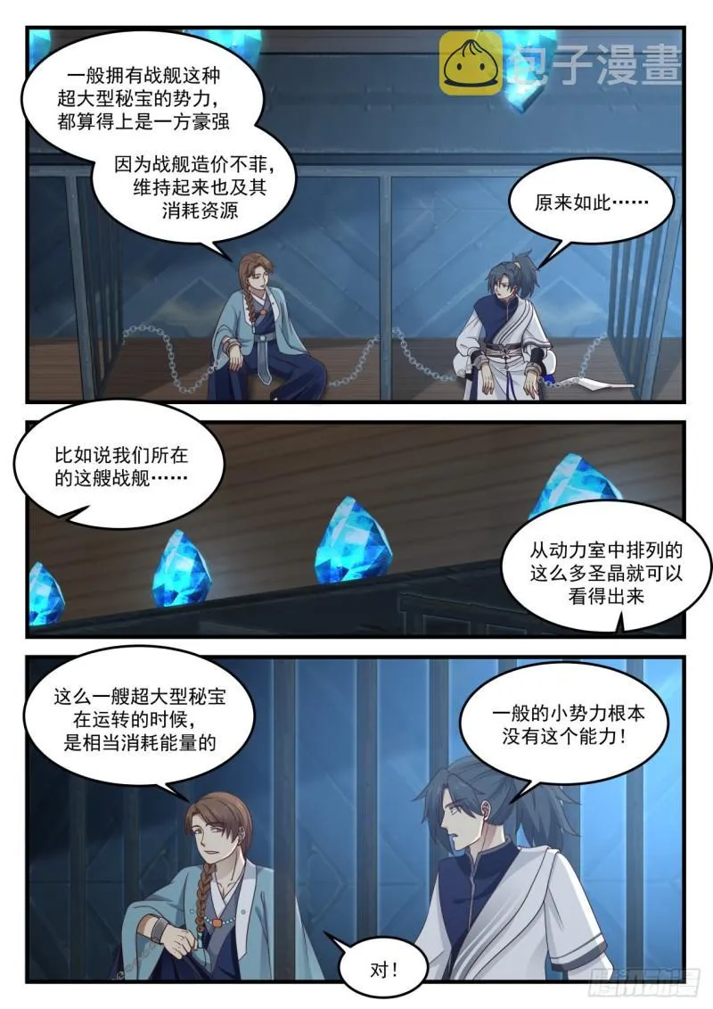853 她回来了 第4页