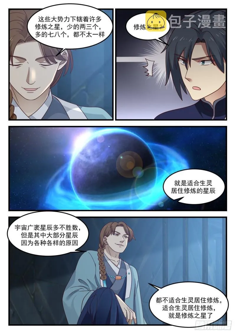 853 她回来了 第5页