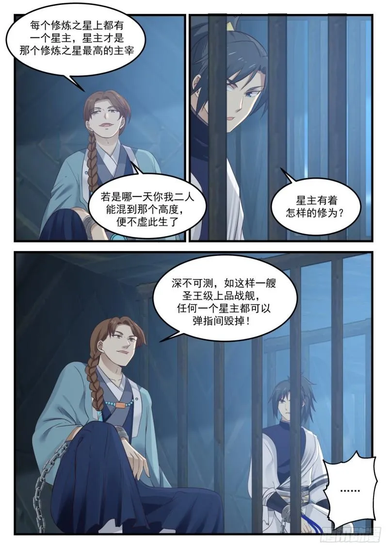 853 她回来了 第7页