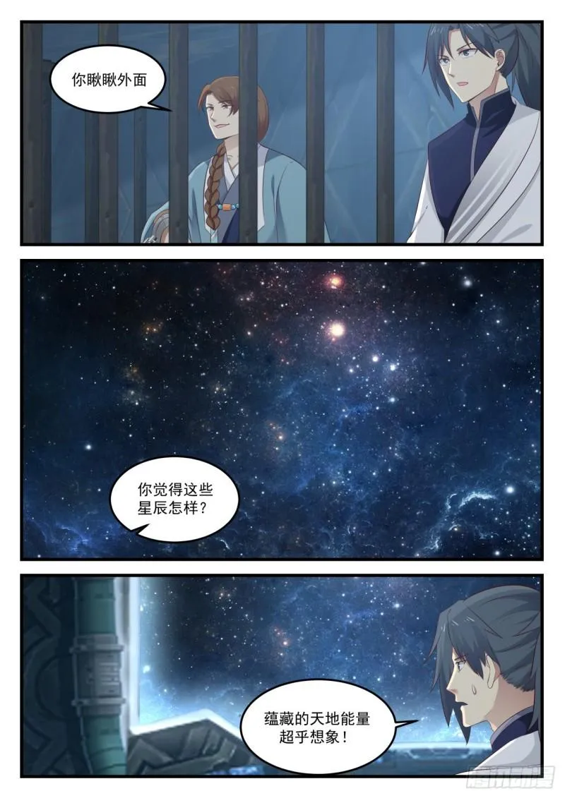 853 她回来了 第8页