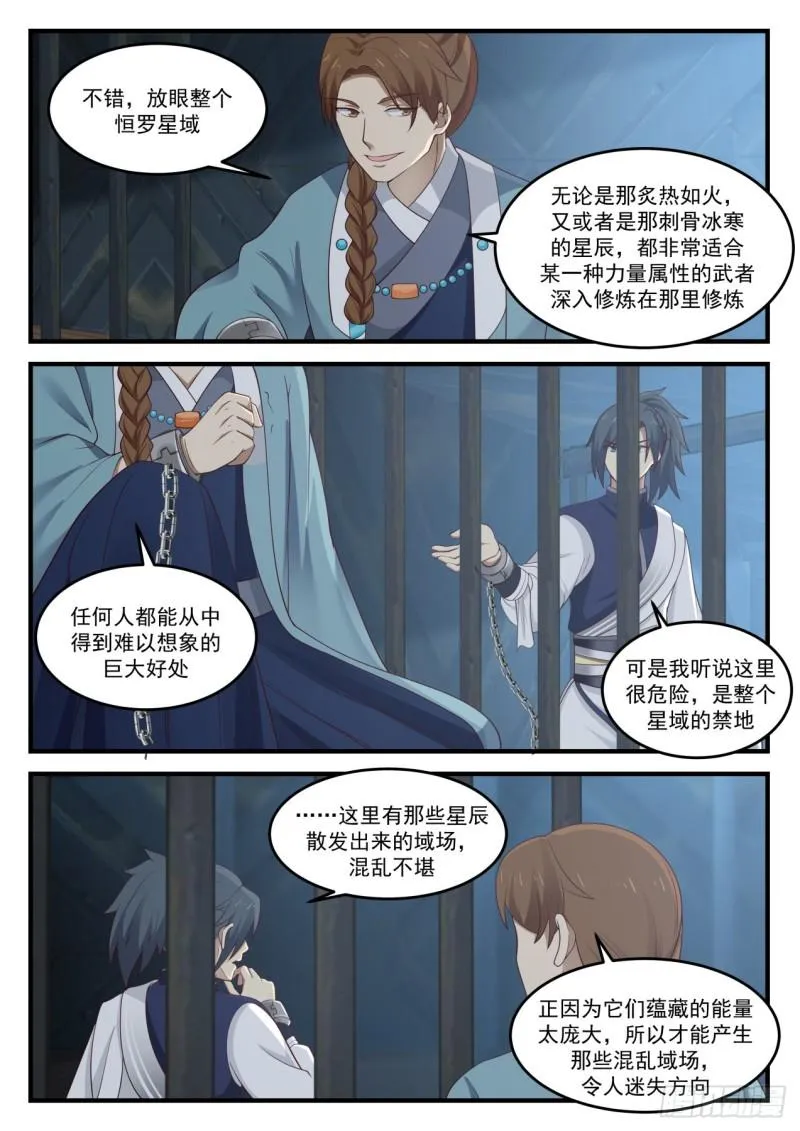 853 她回来了 第9页