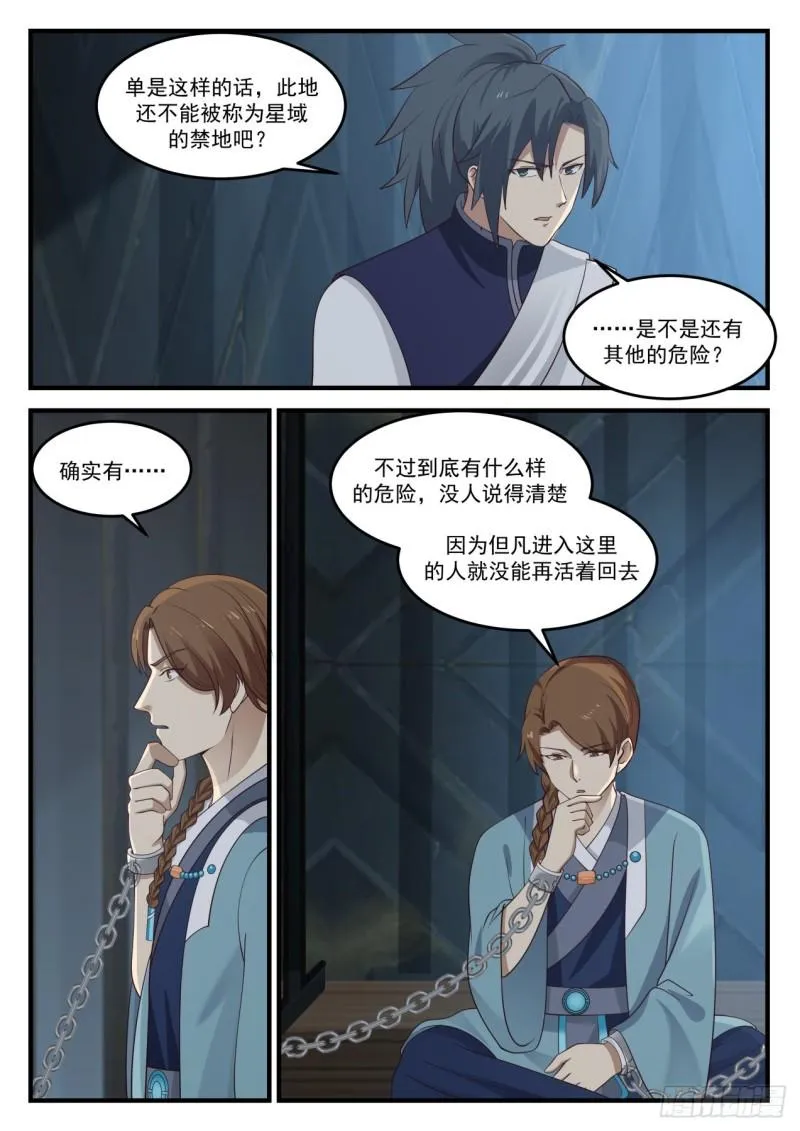 853 她回来了 第11页