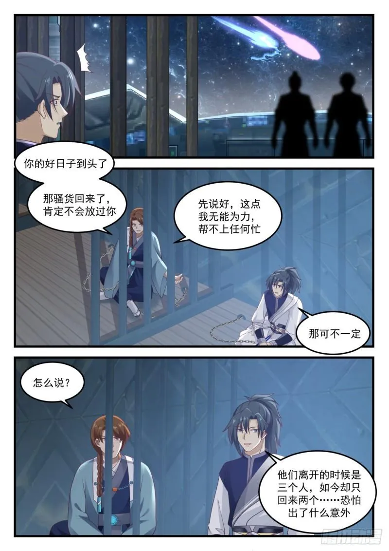853 她回来了 第13页