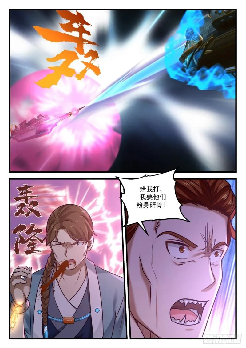 855 杨开，救命！ 第6页