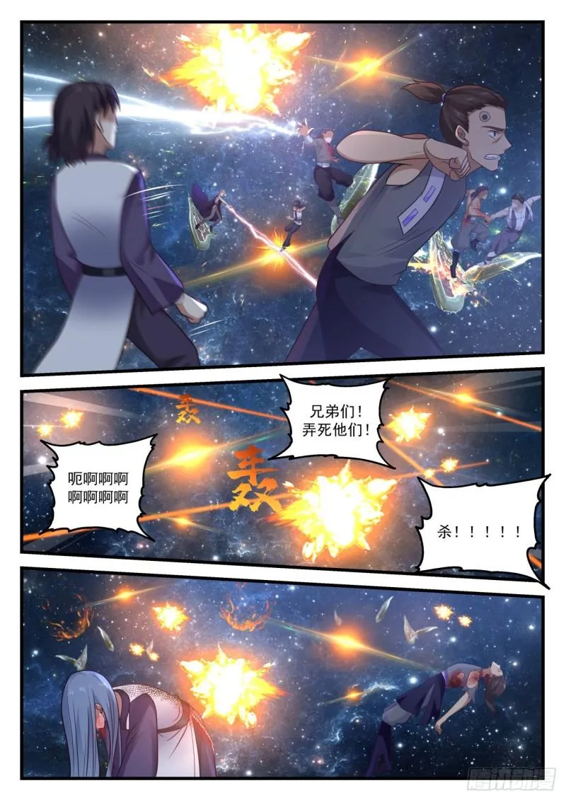 855 杨开，救命！ 第9页