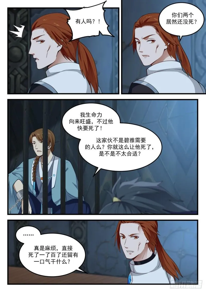 856 一份大礼 第3页
