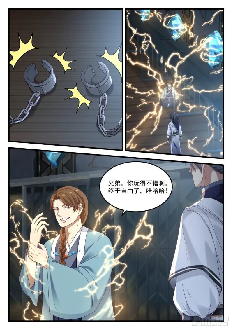 856 一份大礼 第6页