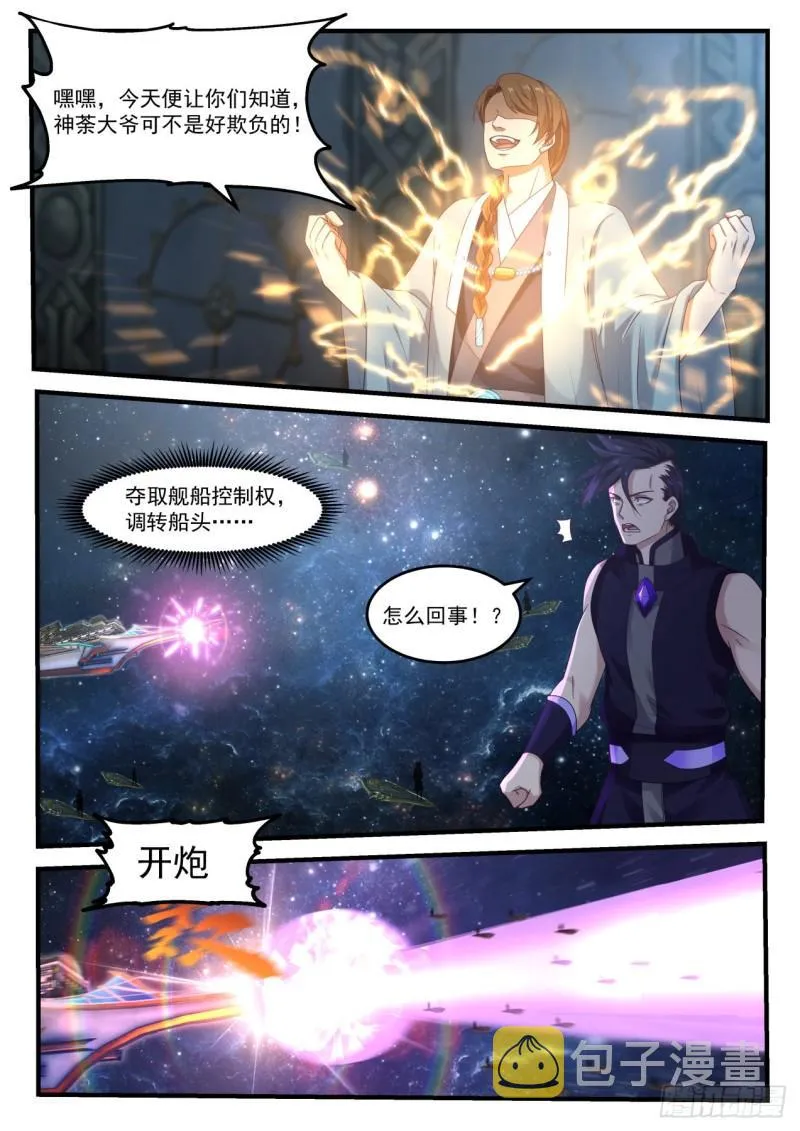 856 一份大礼 第8页