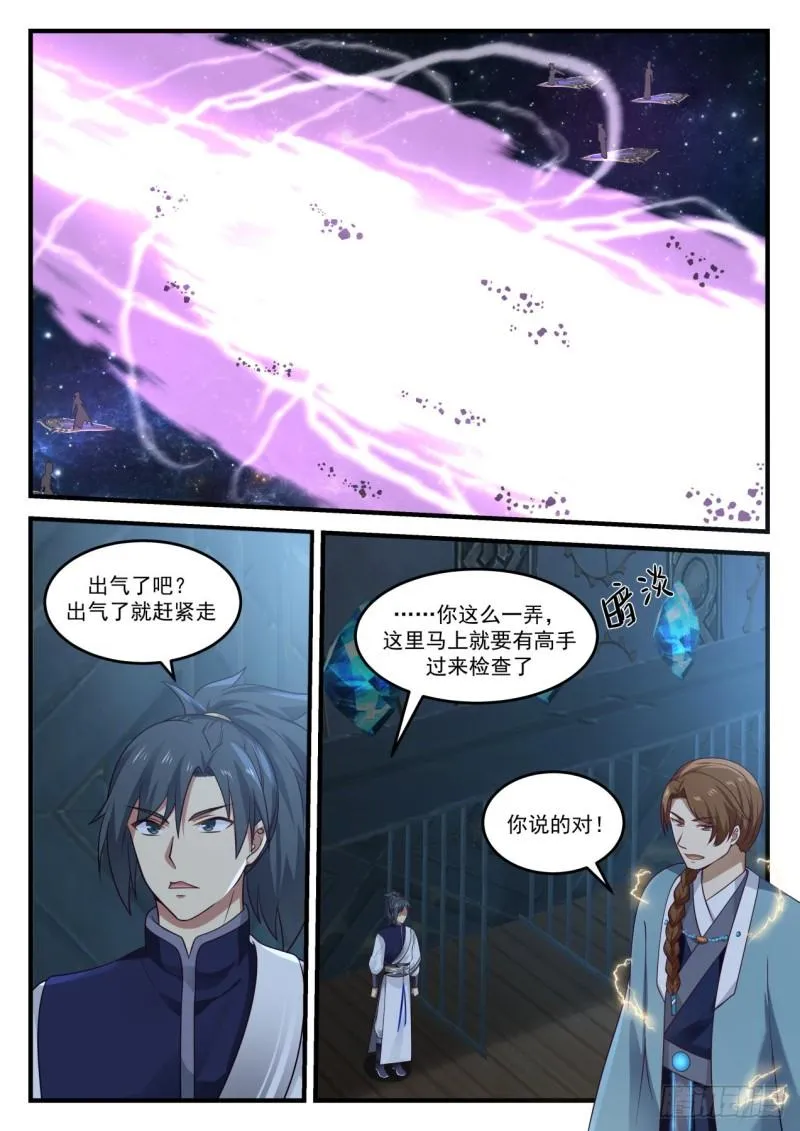 856 一份大礼 第9页