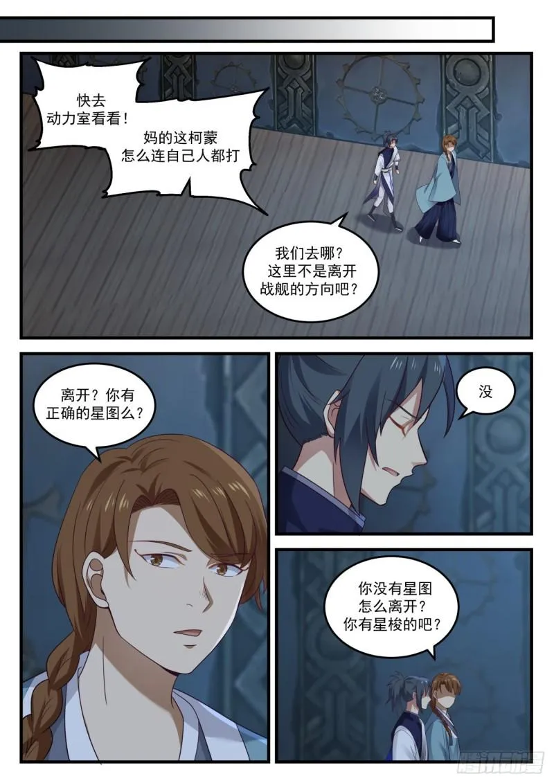 856 一份大礼 第10页