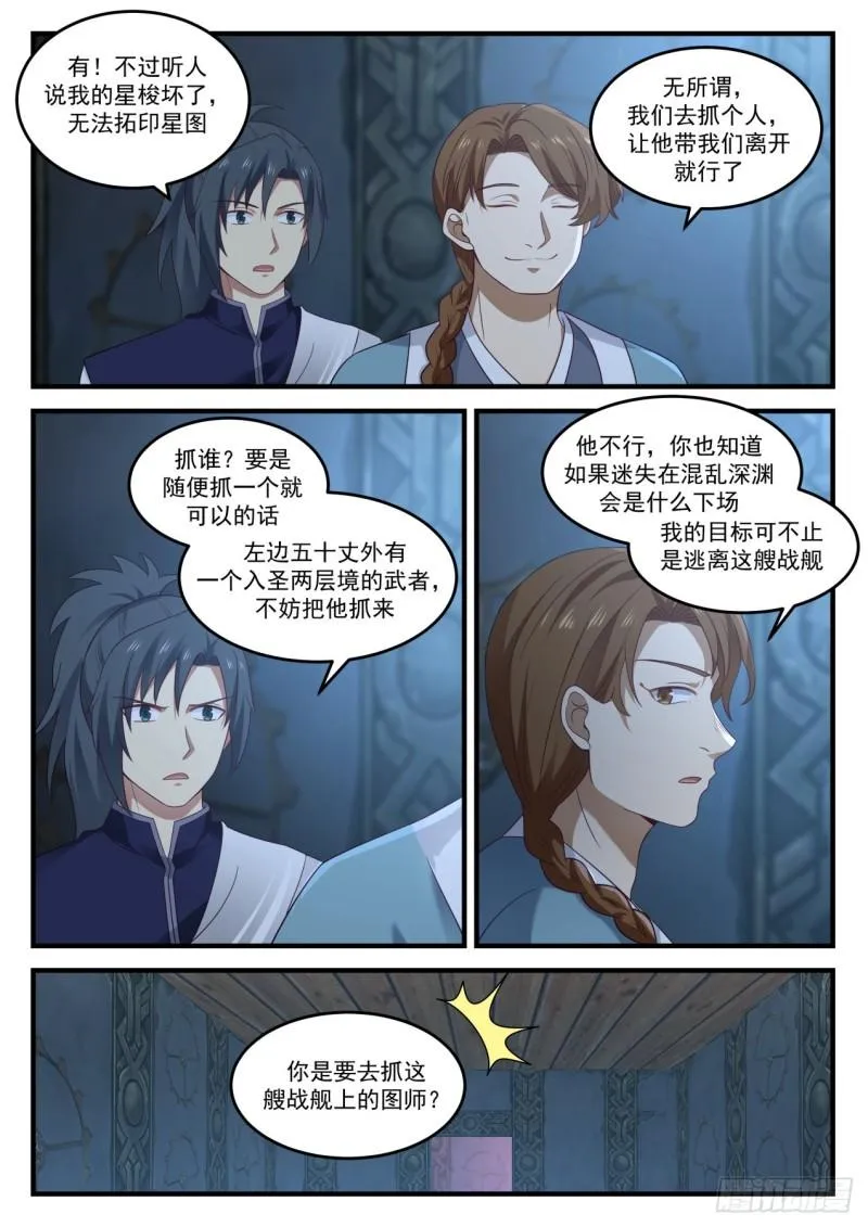 856 一份大礼 第11页