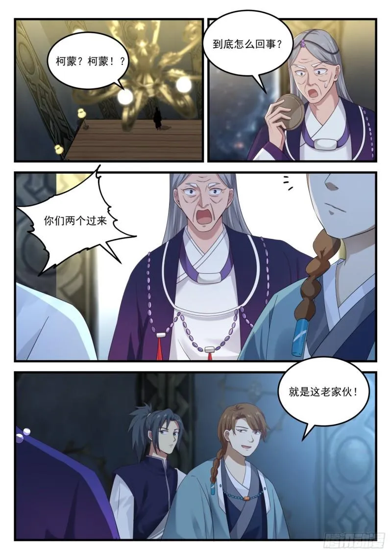 856 一份大礼 第13页