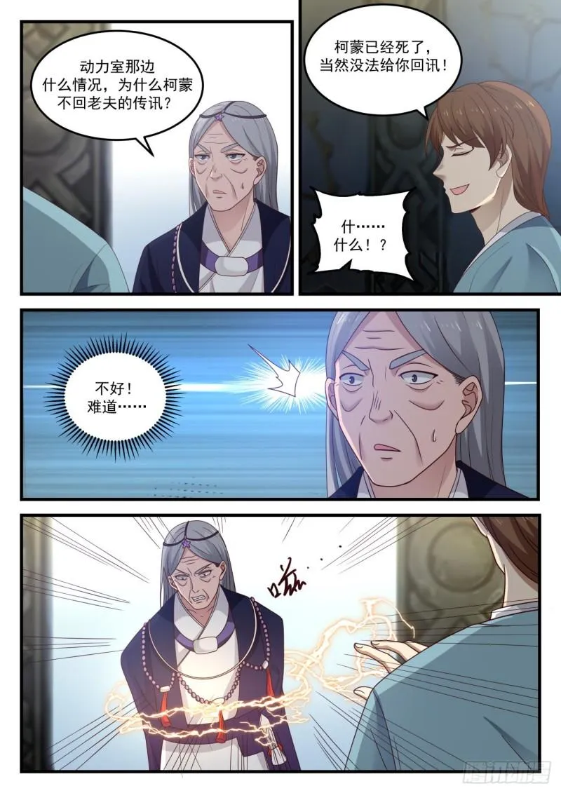 857 返回动力室 第2页