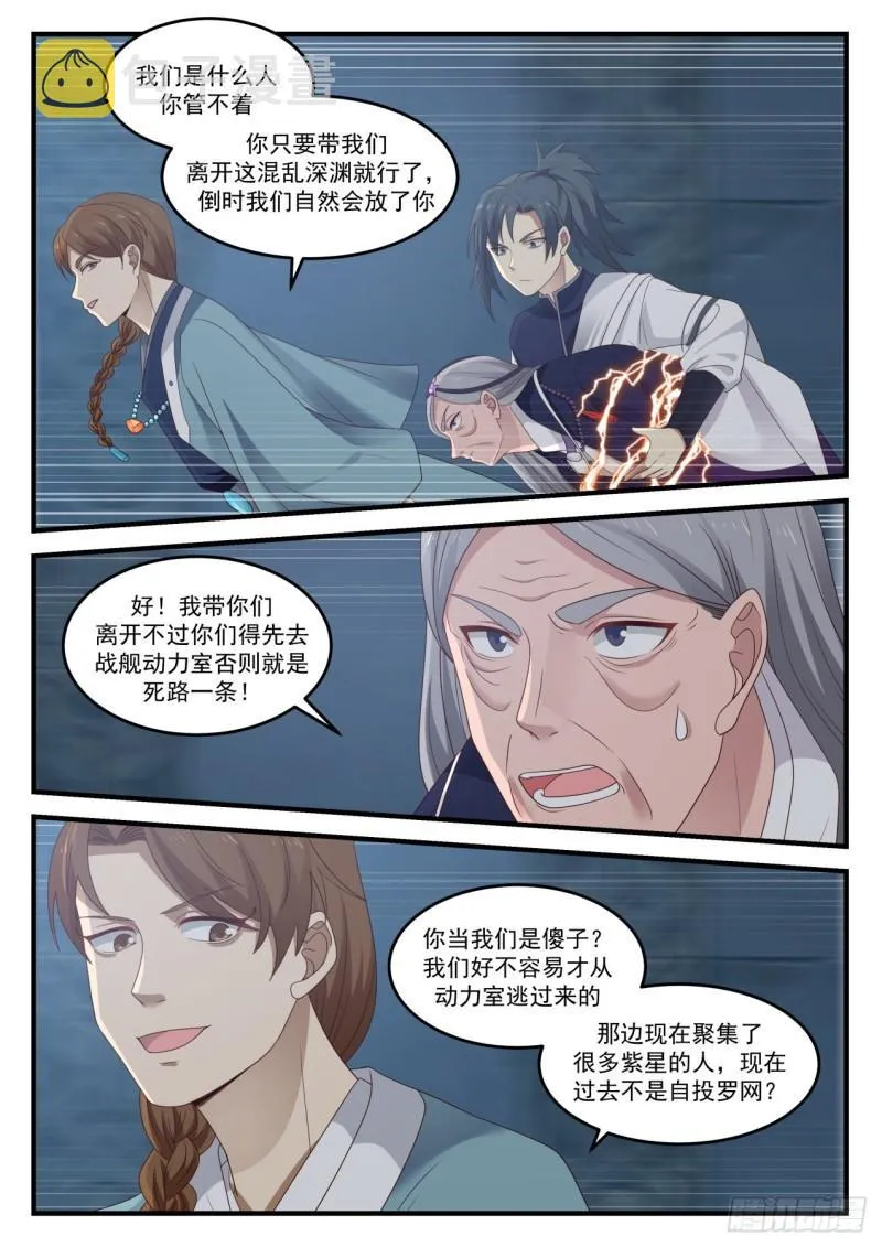 857 返回动力室 第4页