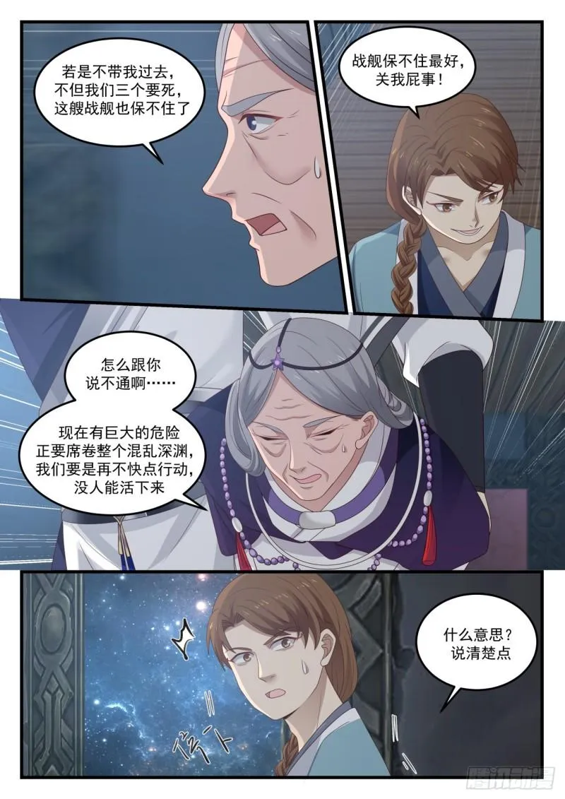 857 返回动力室 第5页