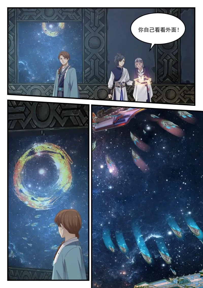 857 返回动力室 第6页