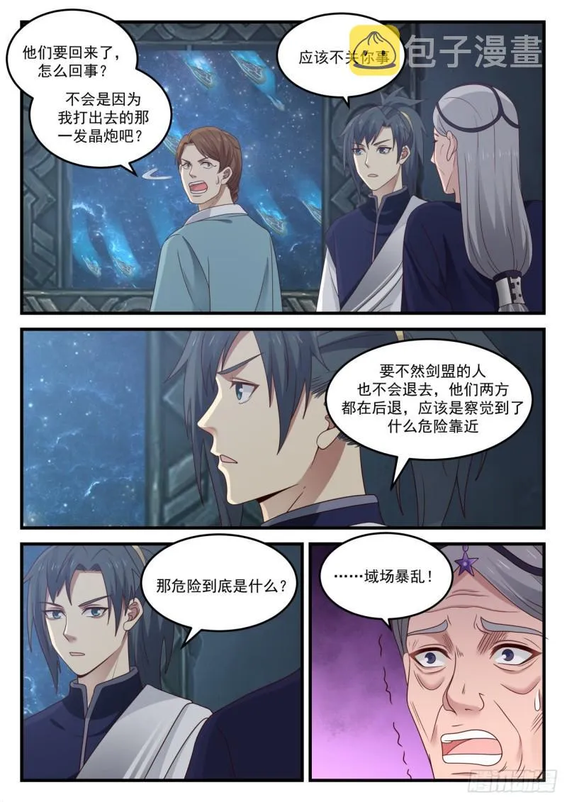 857 返回动力室 第7页