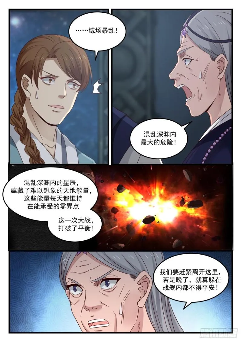 857 返回动力室 第8页