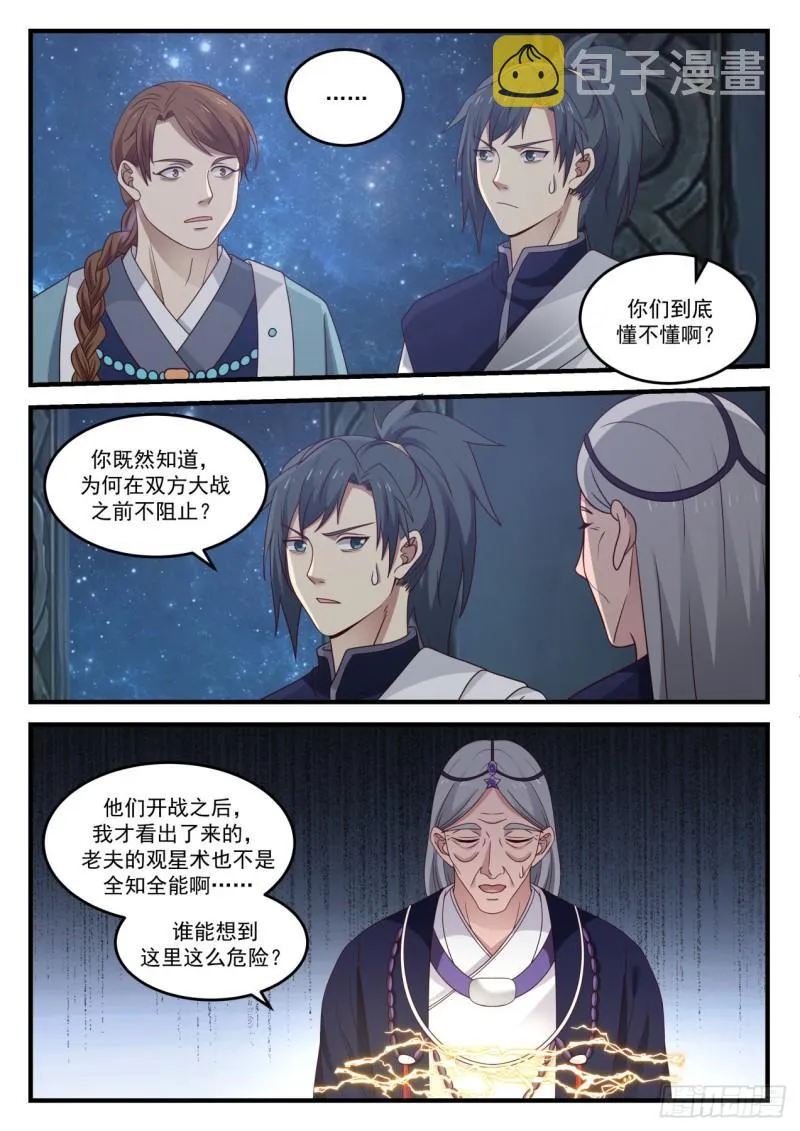 857 返回动力室 第9页