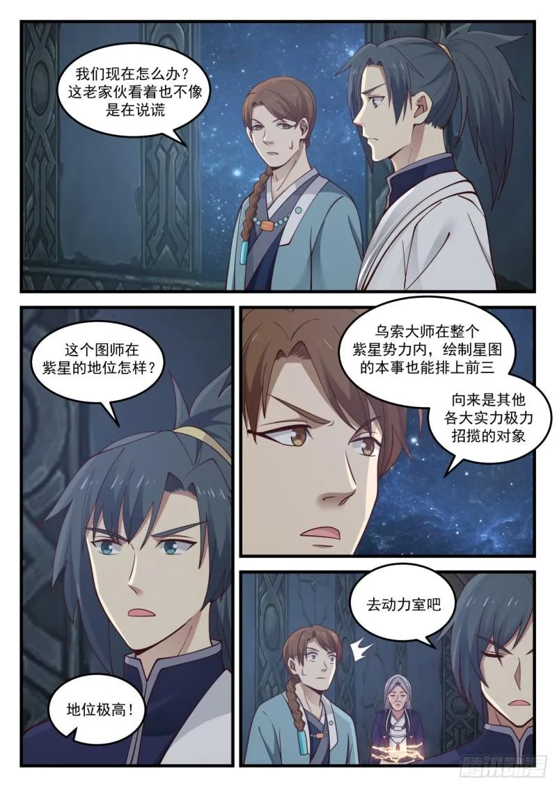 857 返回动力室 第10页