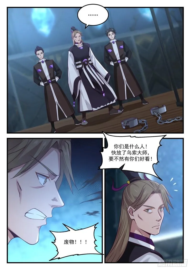 857 返回动力室 第12页