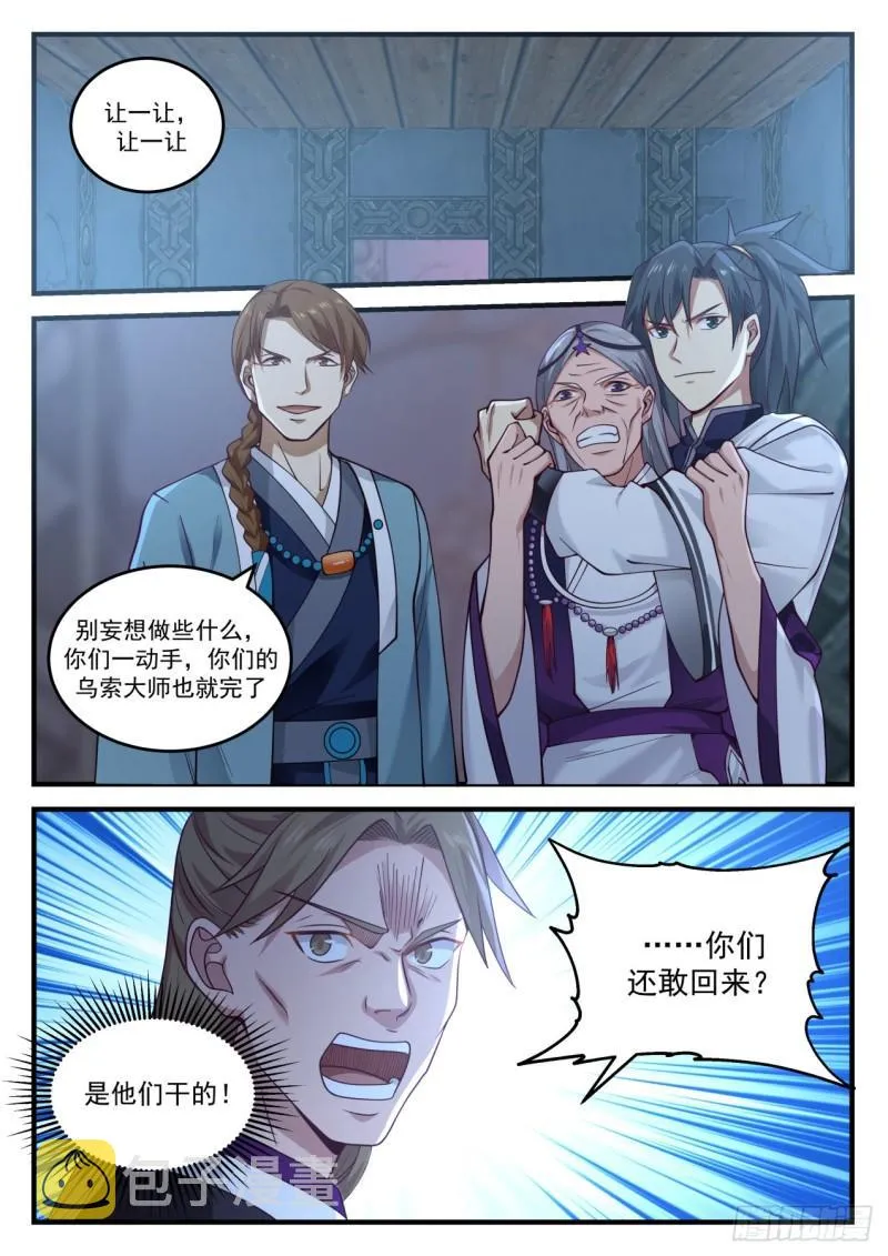 857 返回动力室 第13页