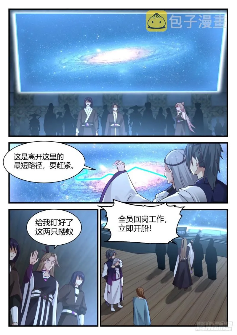 858 走一步算一步 第4页