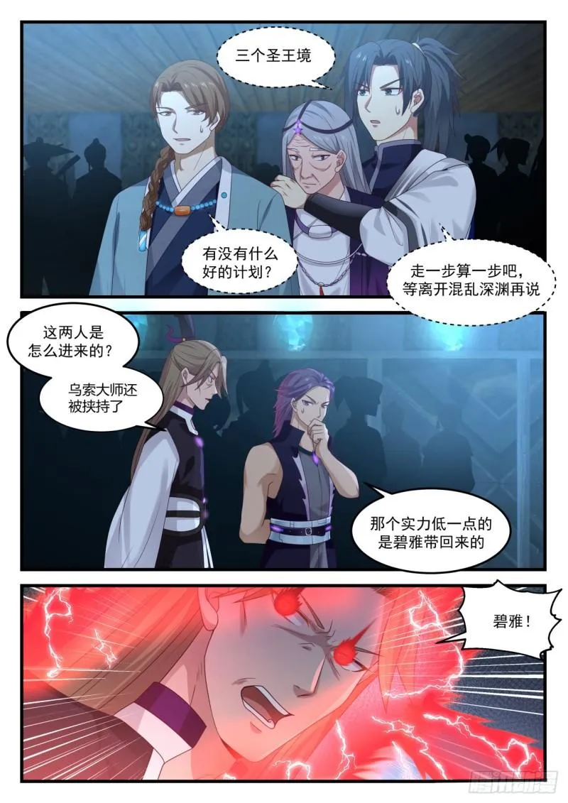 858 走一步算一步 第5页