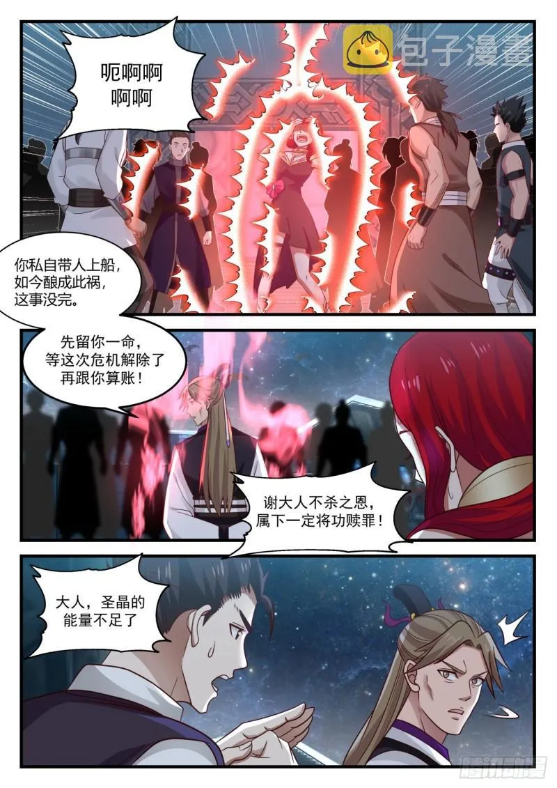 858 走一步算一步 第6页