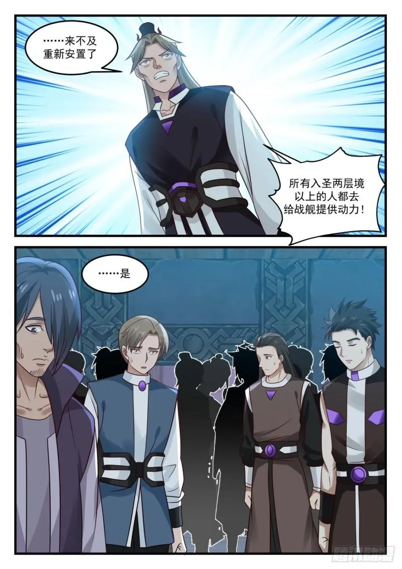 858 走一步算一步 第7页