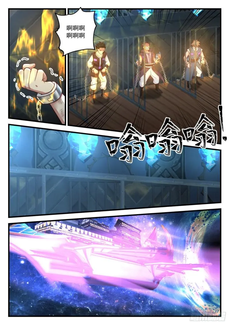 858 走一步算一步 第8页