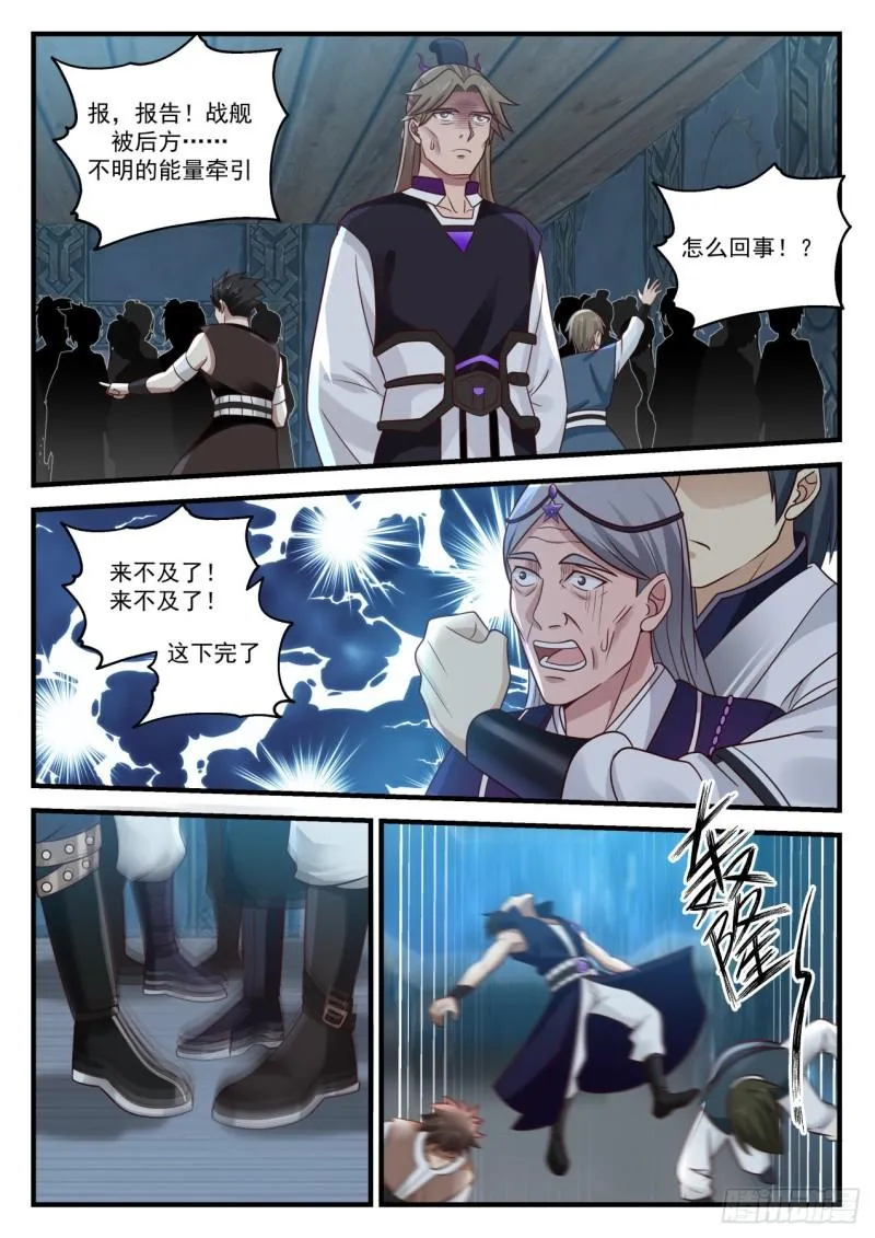 858 走一步算一步 第9页