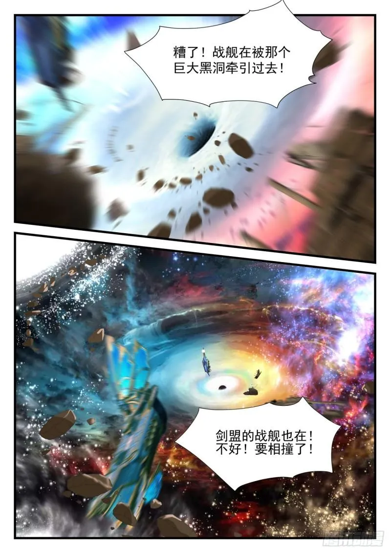 858 走一步算一步 第10页