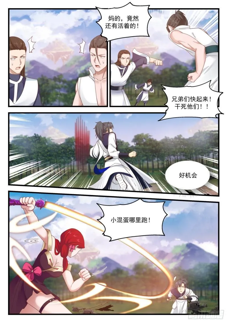 859 以礼待人 第5页