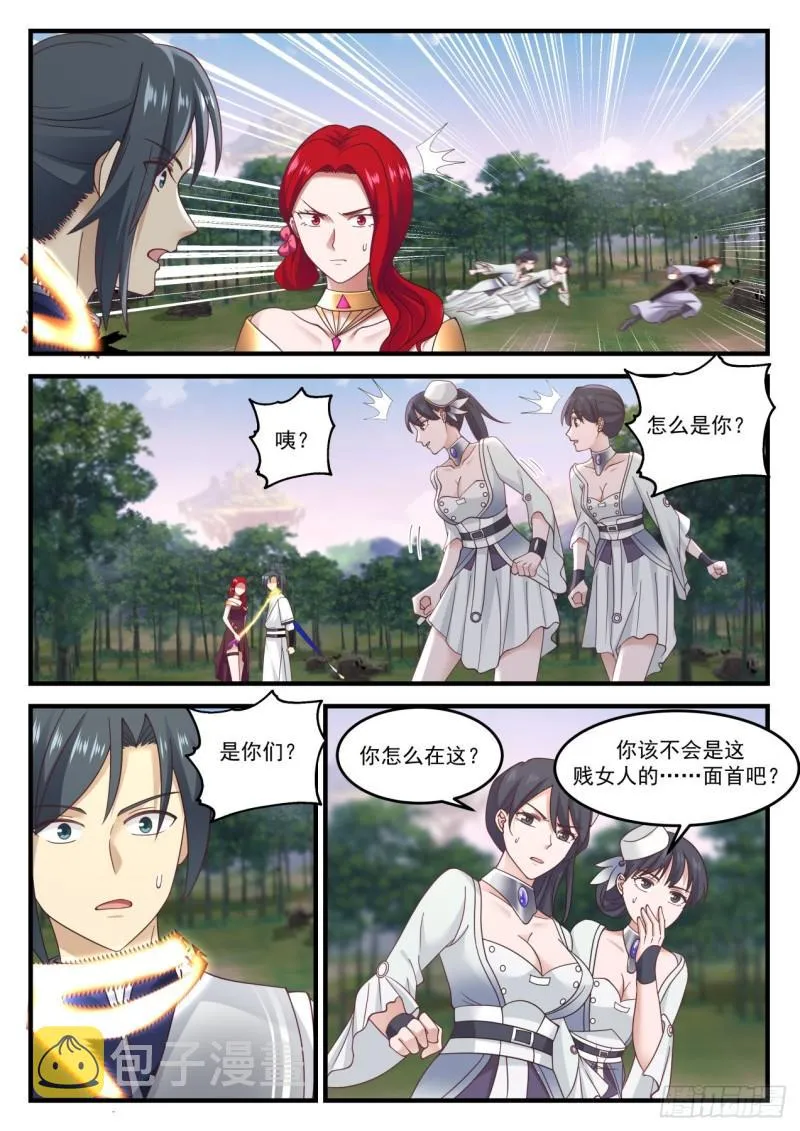 859 以礼待人 第12页