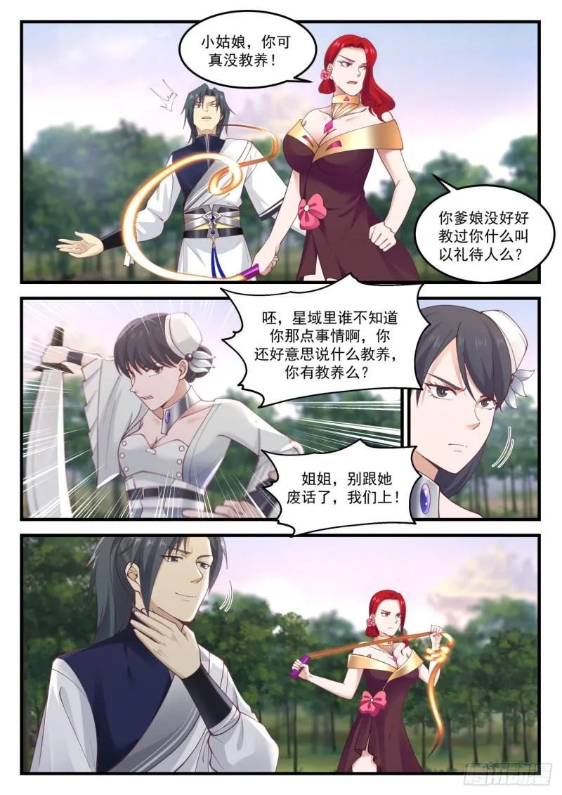 859 以礼待人 第13页
