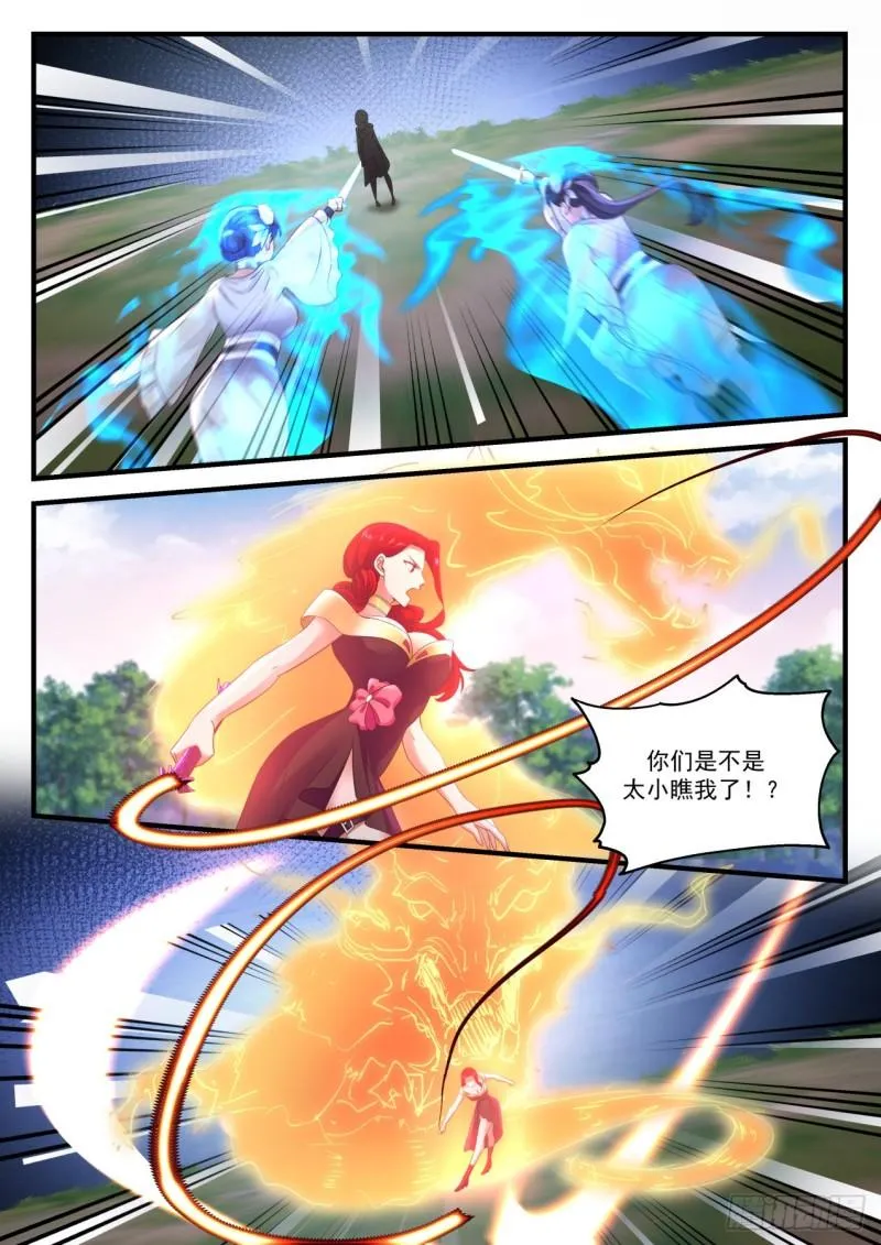 860 神秘老者 第2页