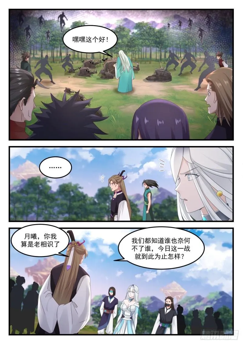 860 神秘老者 第7页